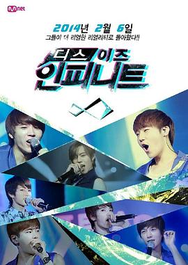 This is INFINITE